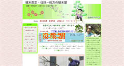 Desktop Screenshot of niwasi.net